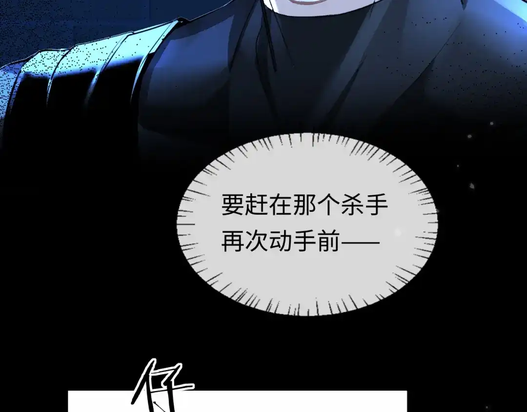 人鱼陷落 第192话 对战 第44页