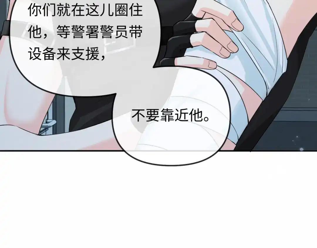 人鱼陷落 第192话 对战 第27页