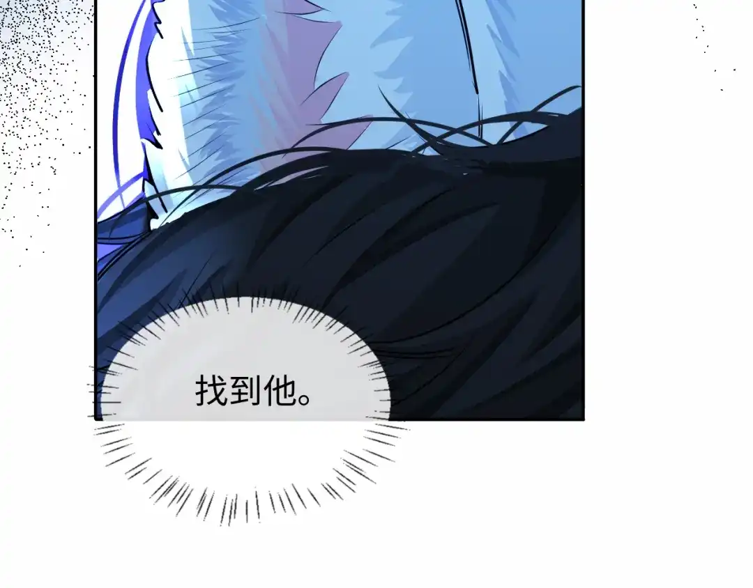 人鱼陷落 第192话 对战 第46页