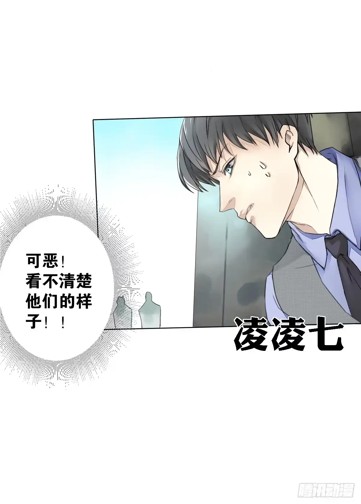 《人鱼之泪》预告 第4页