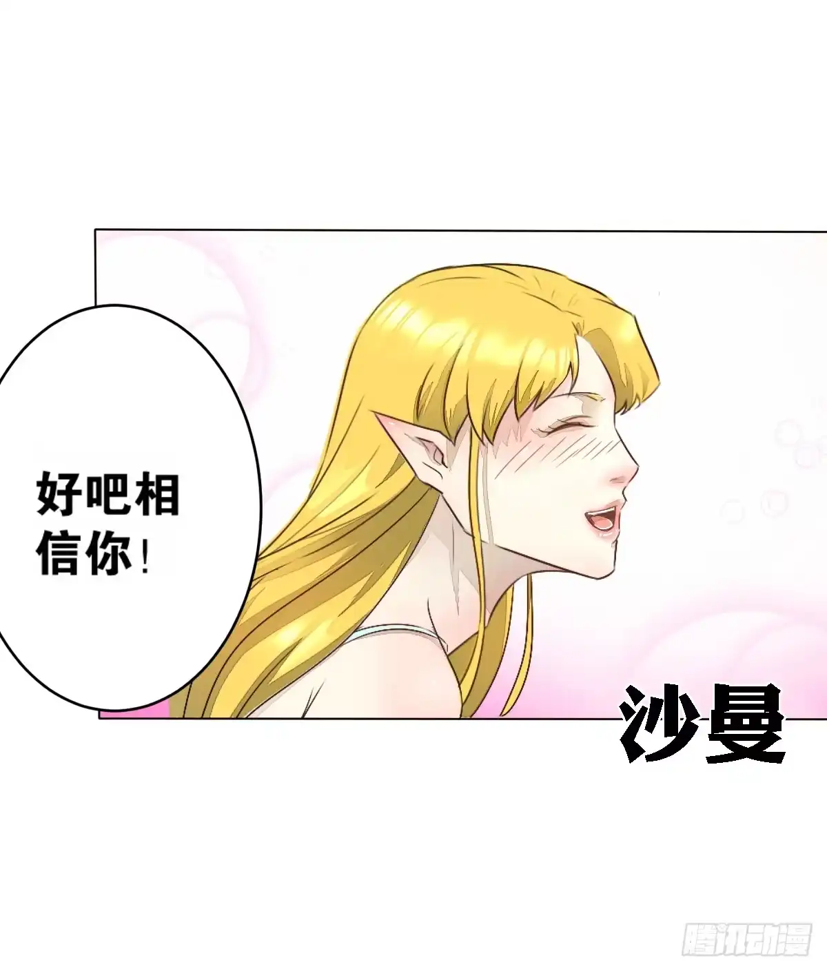 《人鱼之泪》预告 第2页