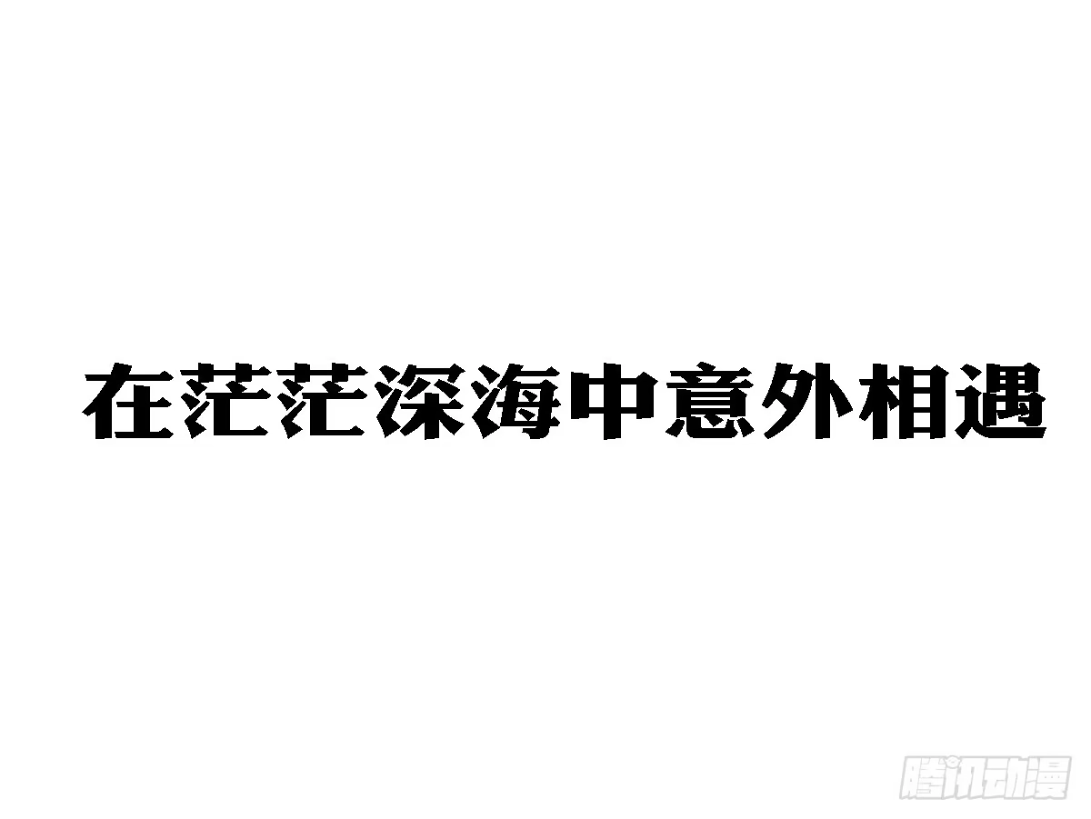 《人鱼之泪》预告 第5页