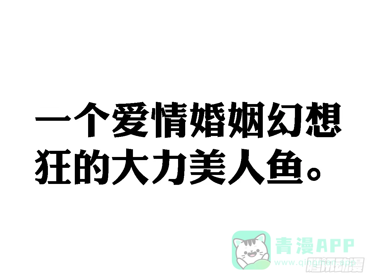 《人鱼之泪》预告 第1页