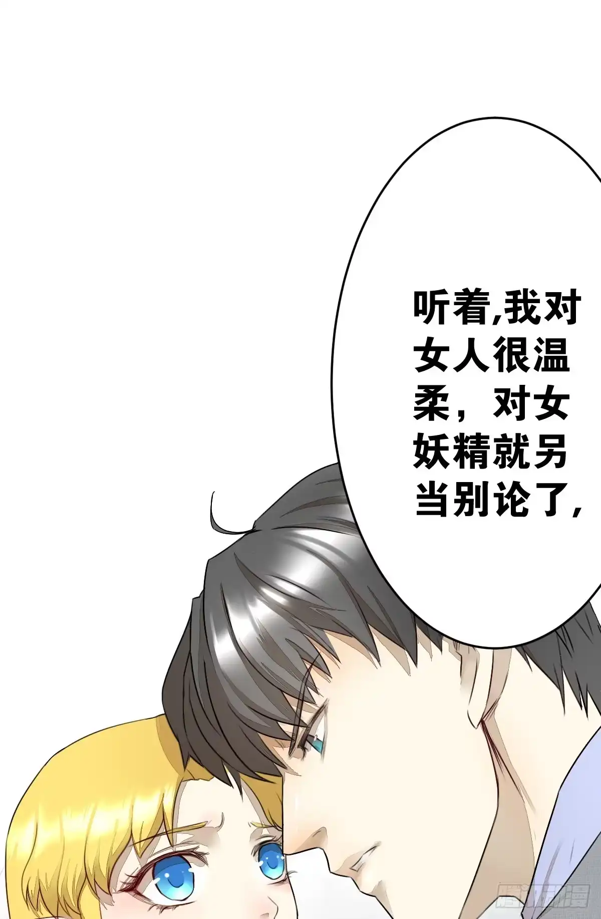《人鱼之泪》预告 第14页