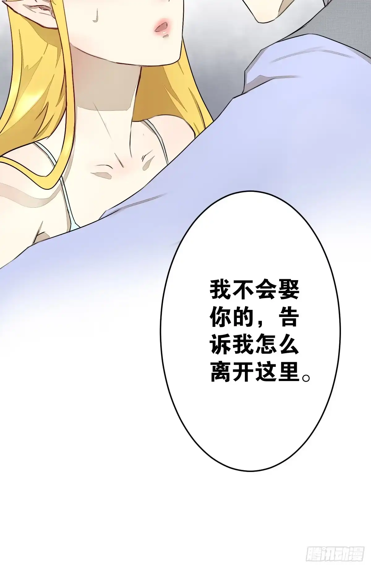 《人鱼之泪》预告 第15页