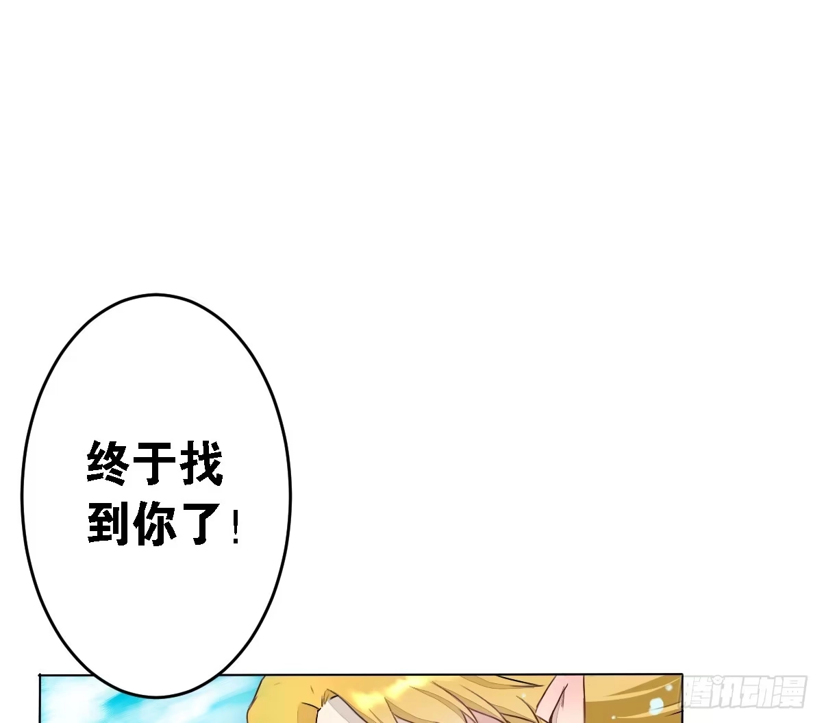 《人鱼之泪》预告 第10页