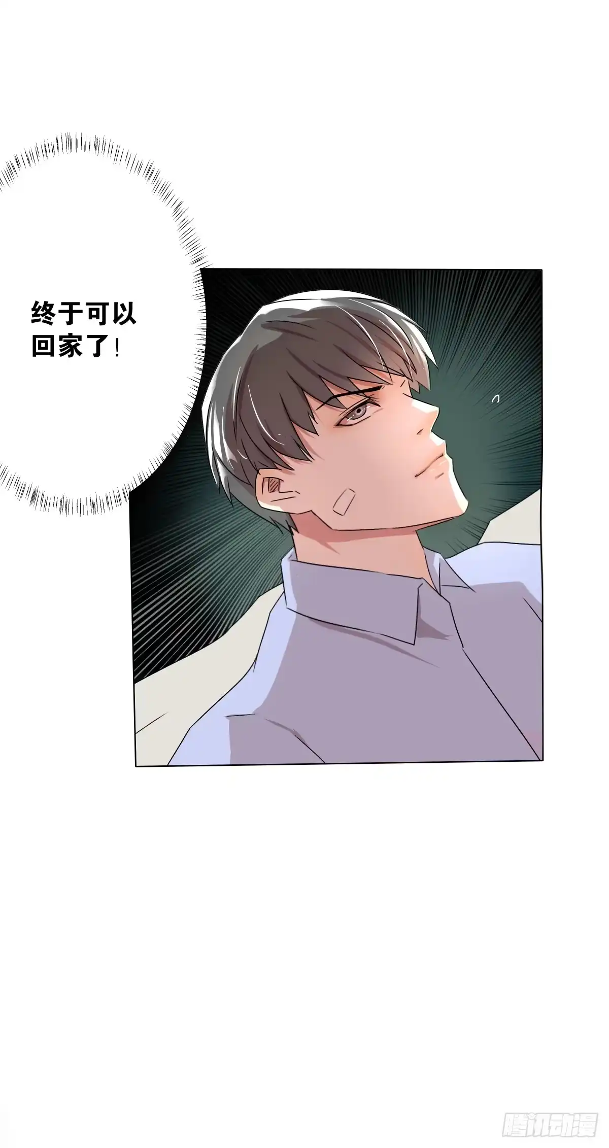 《人鱼之泪》梦米的阴谋 第48页