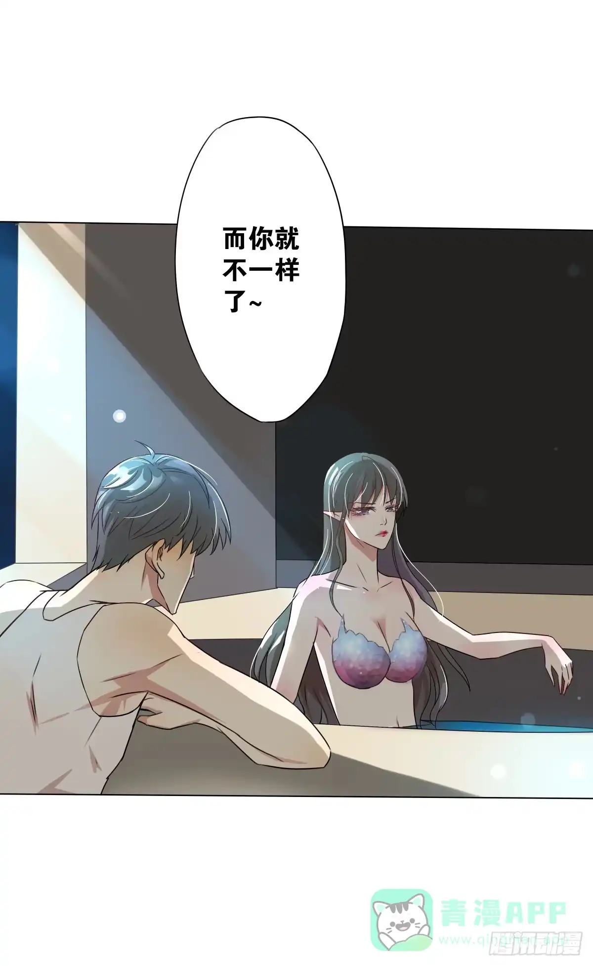《人鱼之泪》梦米的阴谋 第26页