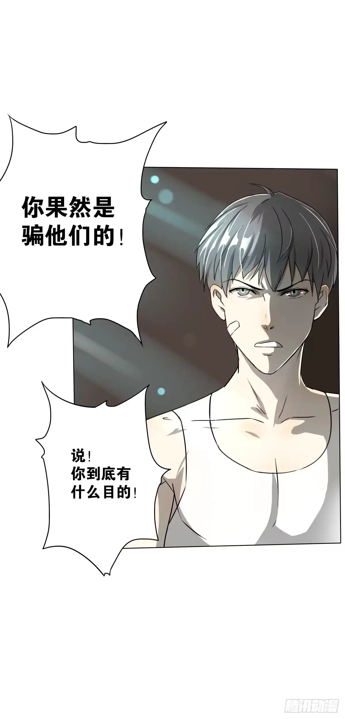 《人鱼之泪》梦米的阴谋 第32页
