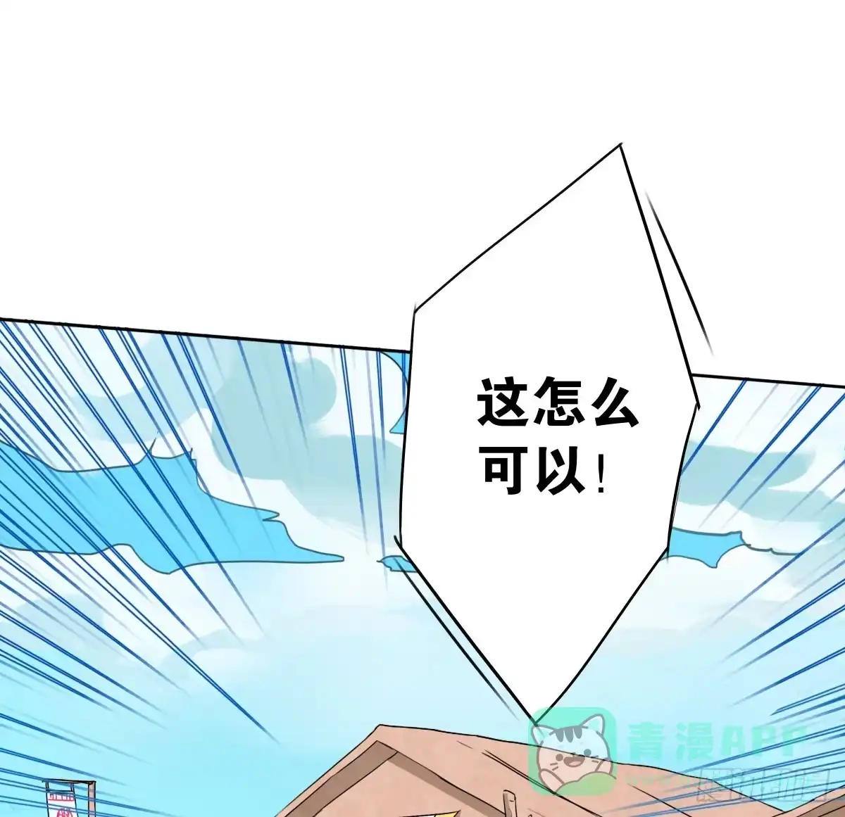 《人鱼之泪》梦米的阴谋 第36页