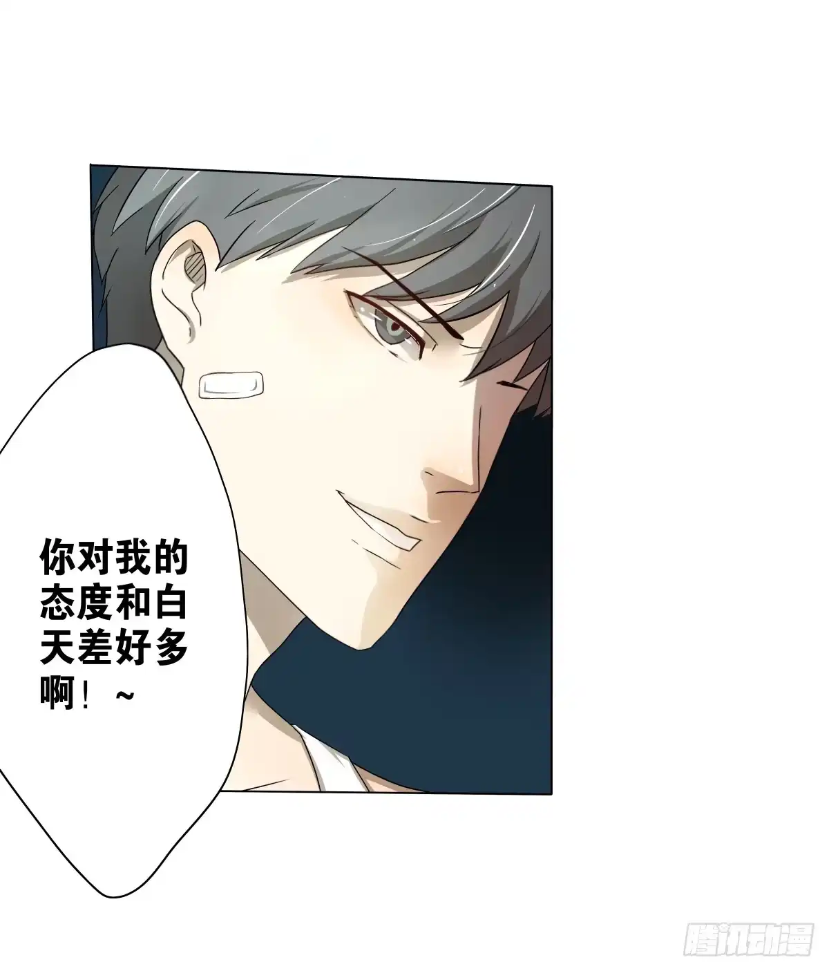 《人鱼之泪》梦米的阴谋 第30页