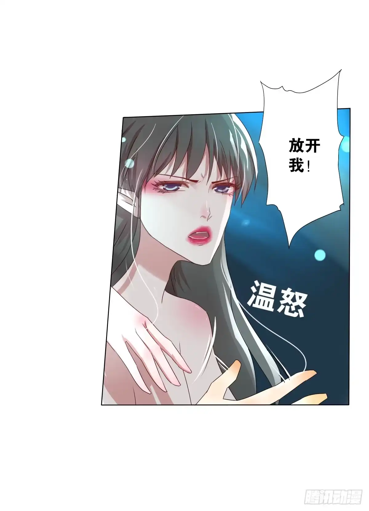 《人鱼之泪》梦米的阴谋 第28页