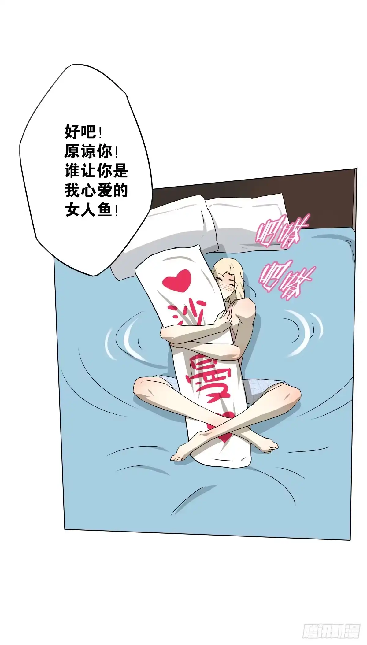 《人鱼之泪》梦米的阴谋 第19页
