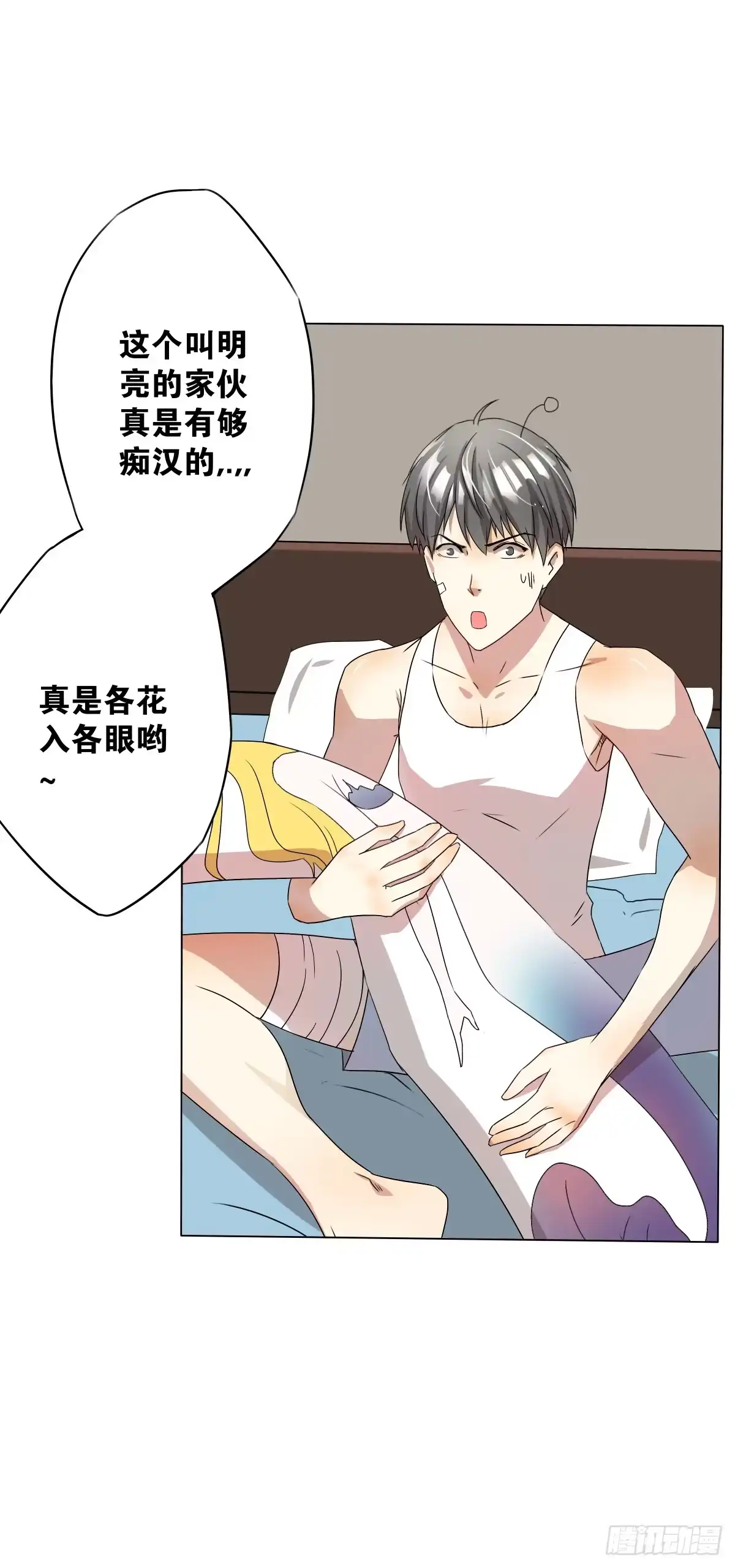 《人鱼之泪》梦米的阴谋 第9页