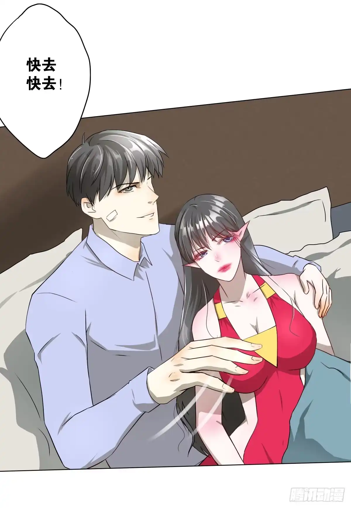 《人鱼之泪》梦米的阴谋 第47页