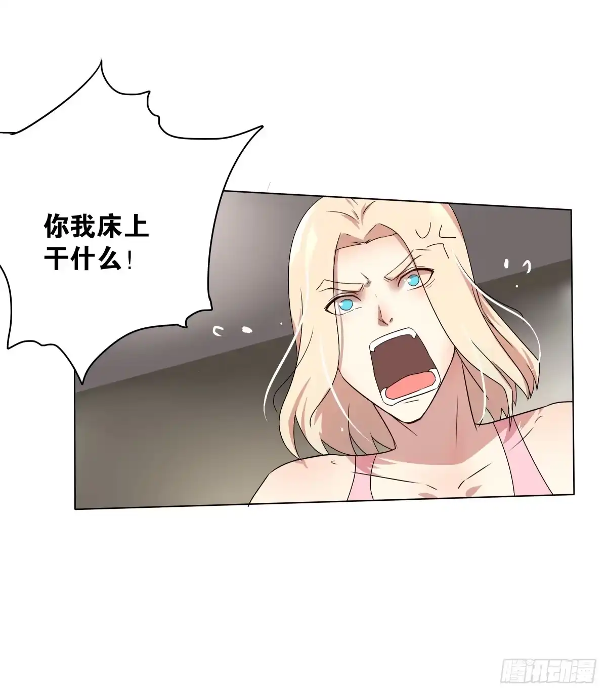 《人鱼之泪》梦米的阴谋 第13页
