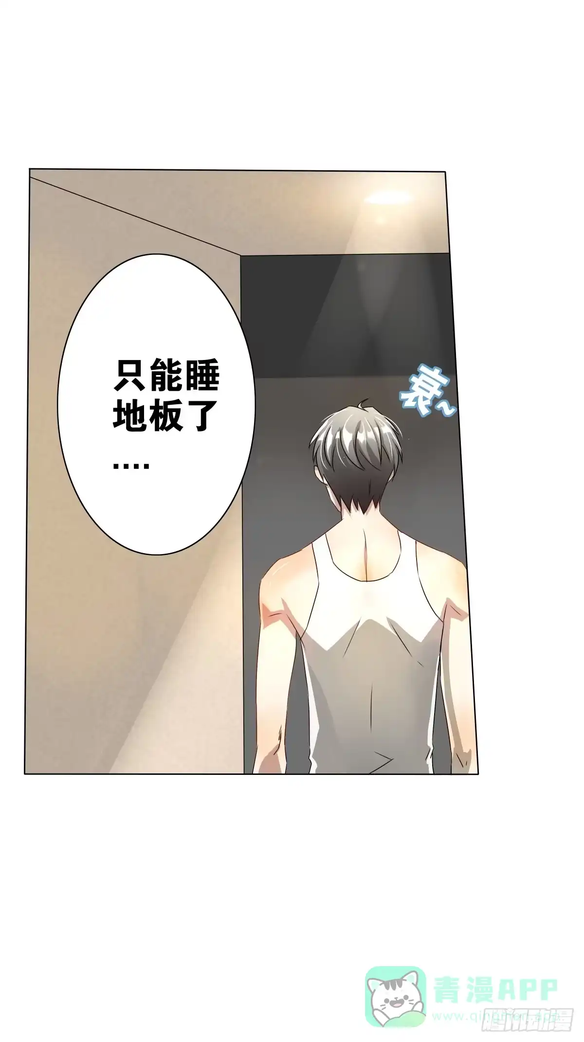 《人鱼之泪》梦米的阴谋 第21页