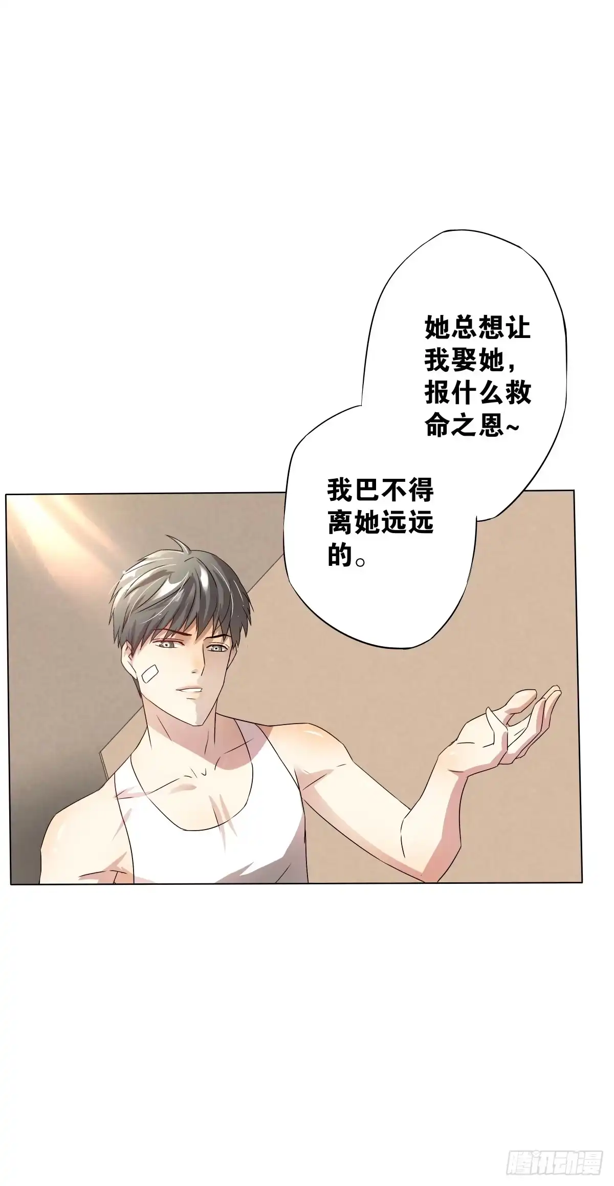 《人鱼之泪》梦米的阴谋 第25页