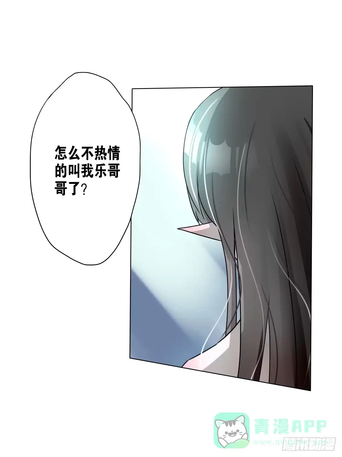 《人鱼之泪》梦米的阴谋 第31页