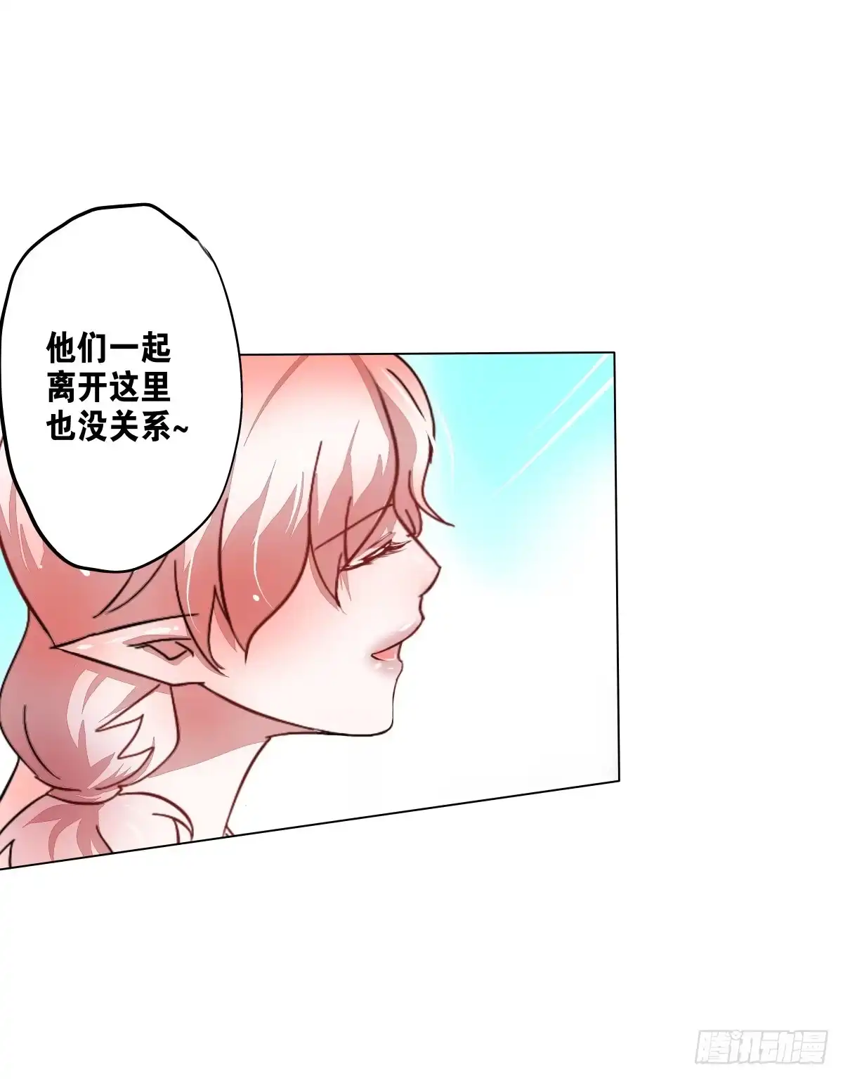 《人鱼之泪》梦米的阴谋 第43页