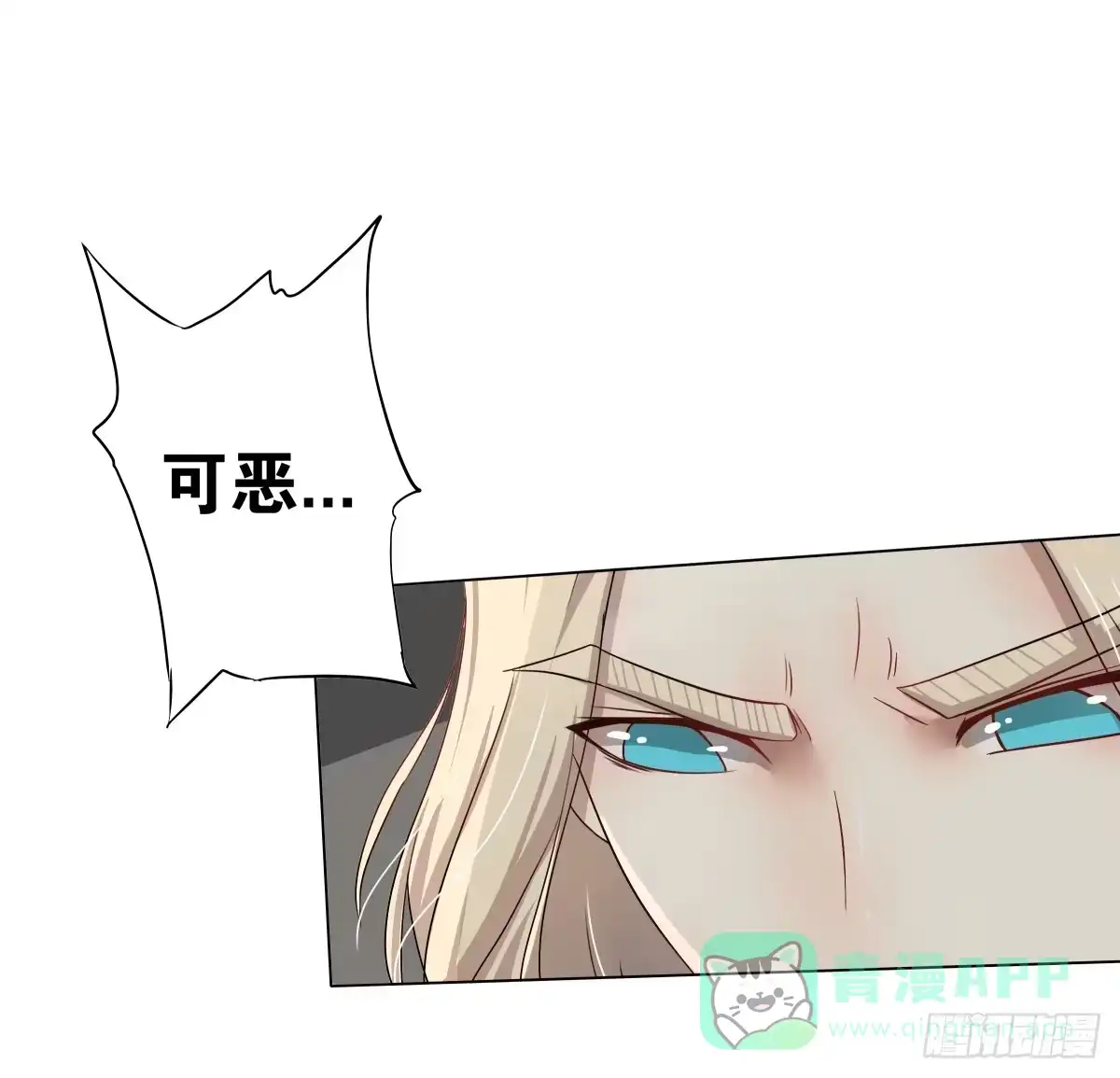 《人鱼之泪》梦米的阴谋 第16页