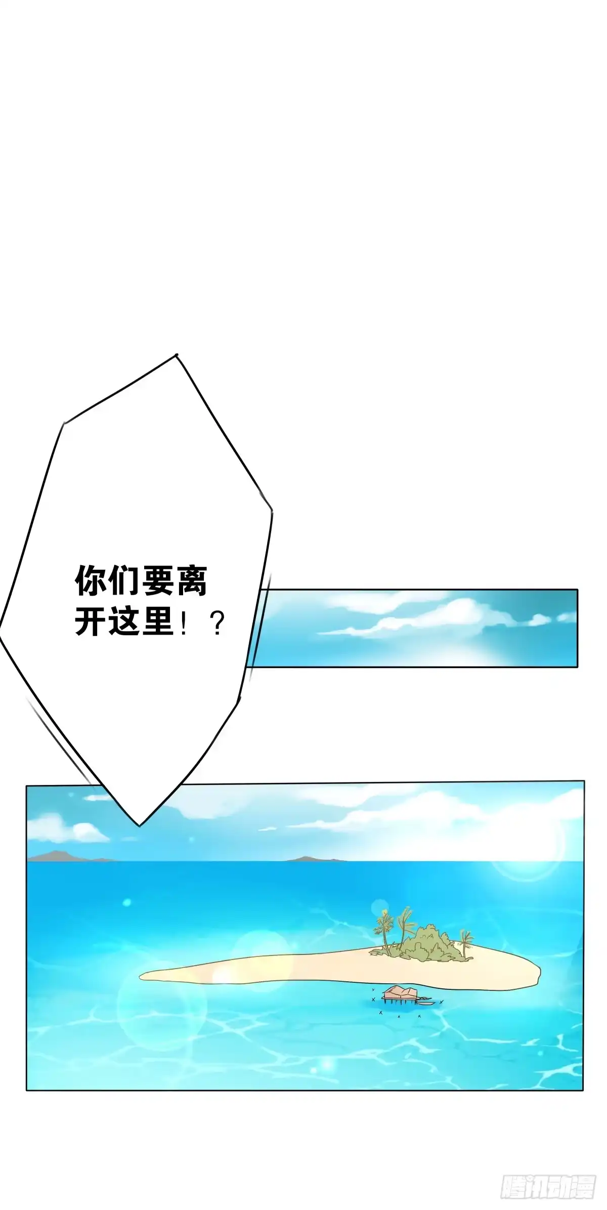 《人鱼之泪》梦米的阴谋 第35页