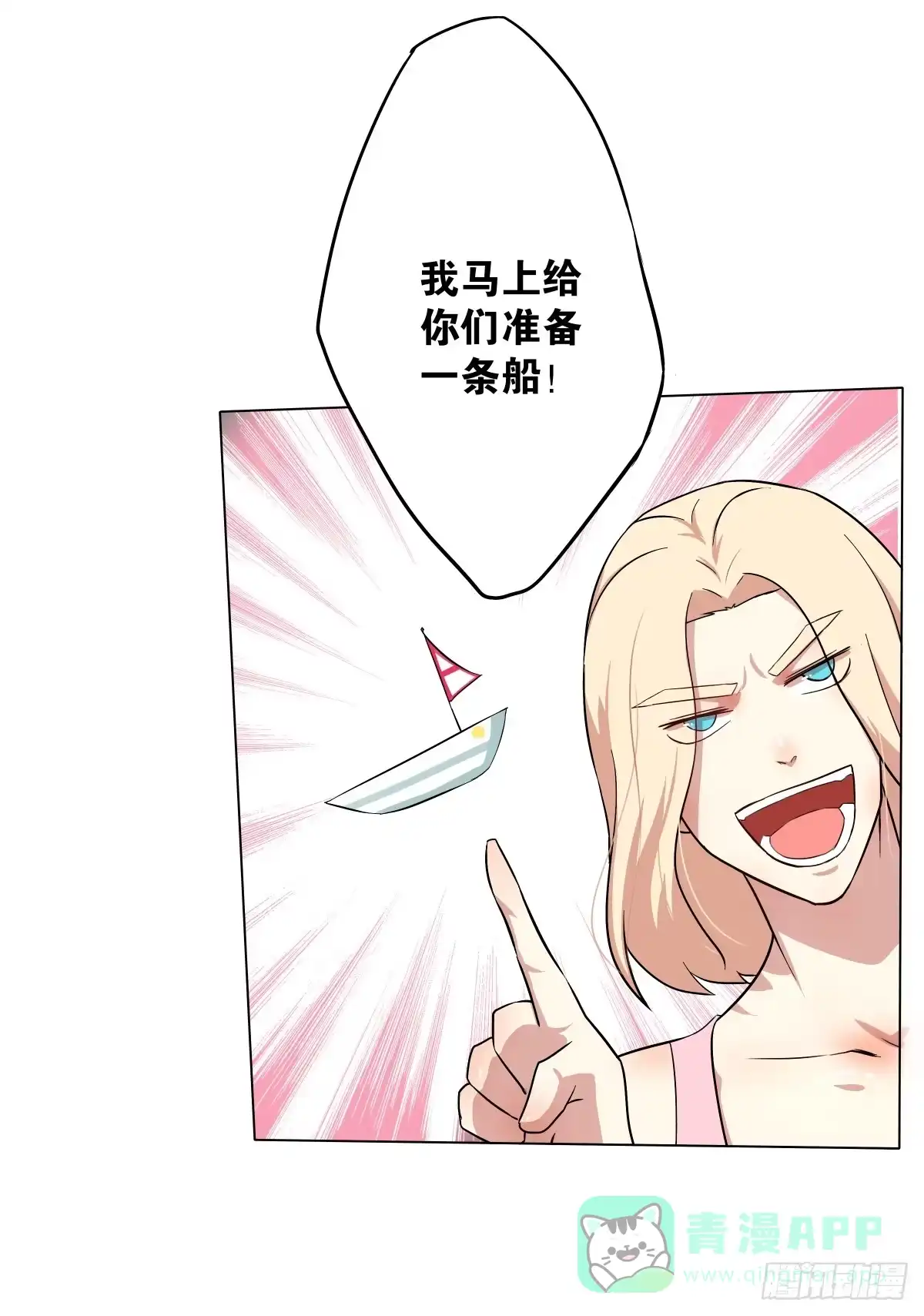 《人鱼之泪》梦米的阴谋 第46页
