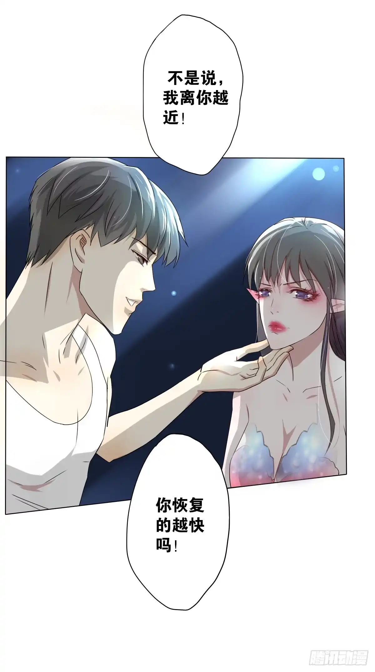《人鱼之泪》梦米的阴谋 第27页