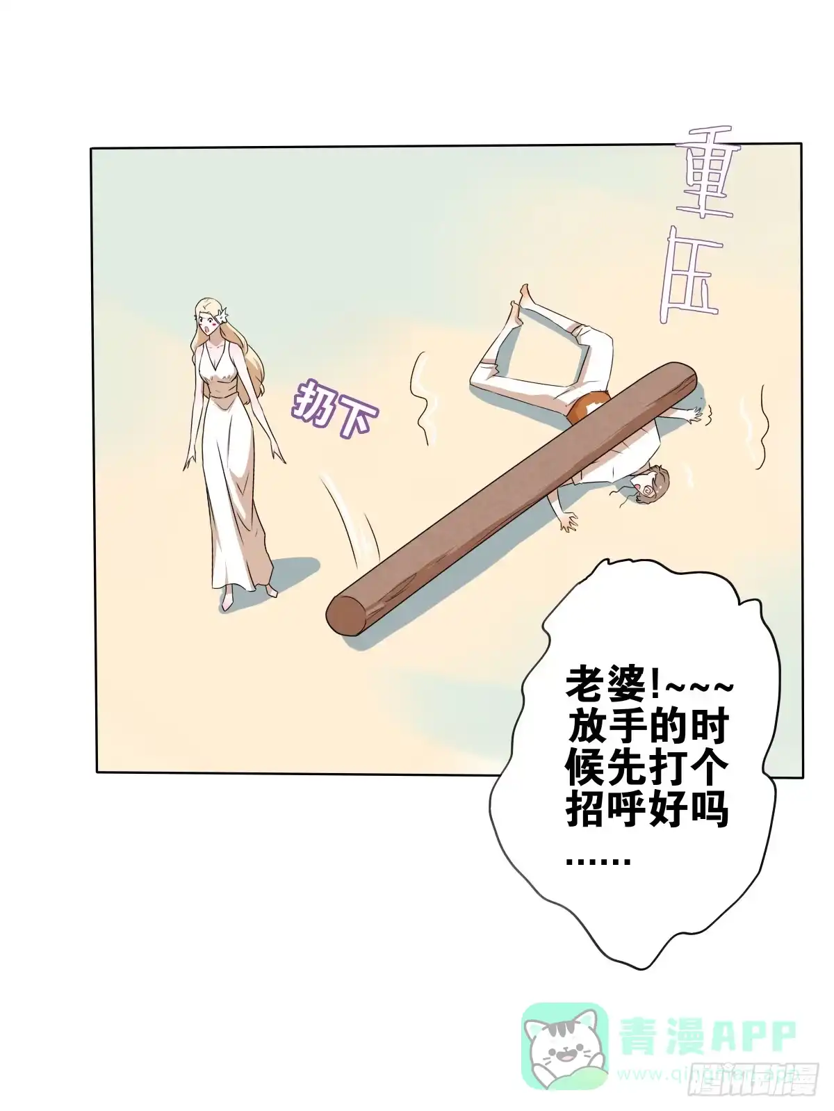 《人鱼之泪》沙曼失恋了 第21页