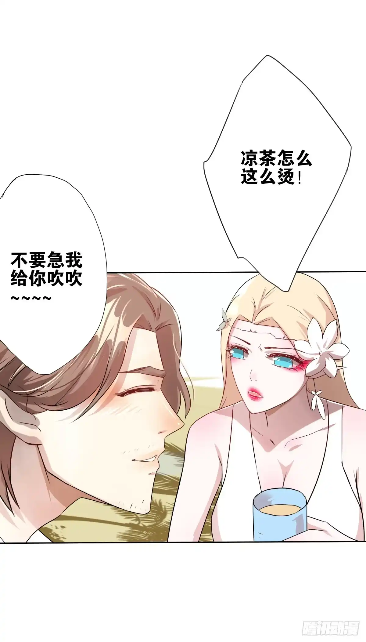 《人鱼之泪》沙曼失恋了 第42页
