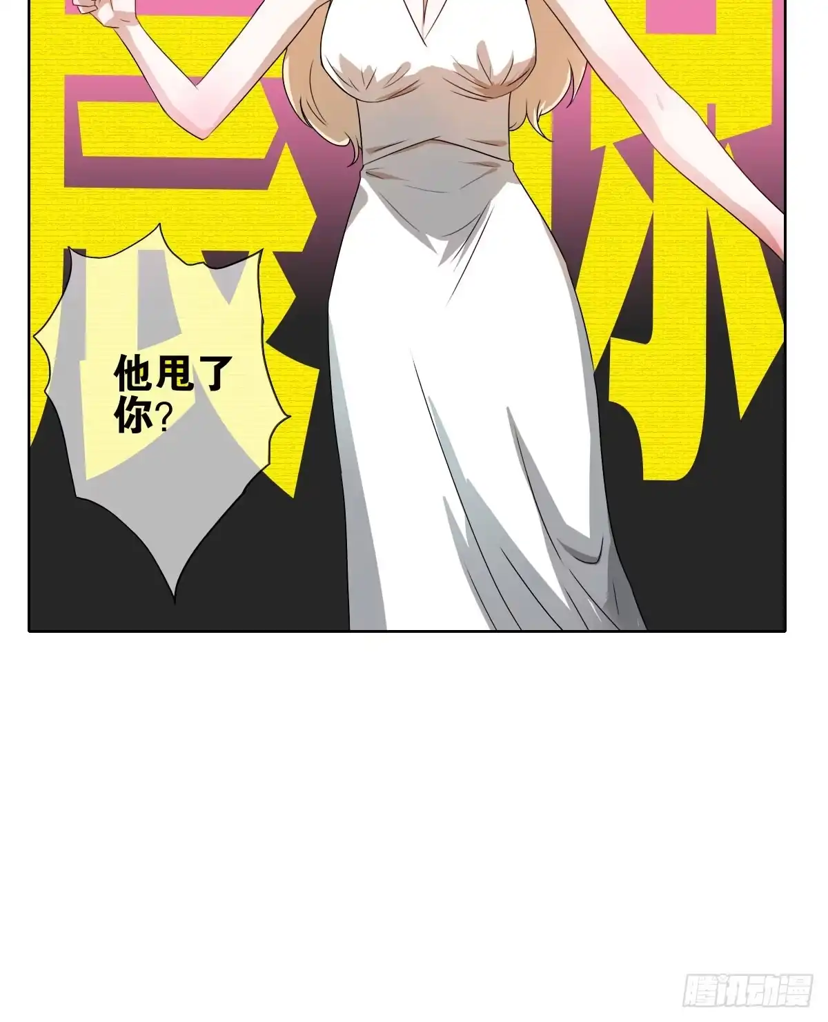 《人鱼之泪》沙曼失恋了 第29页
