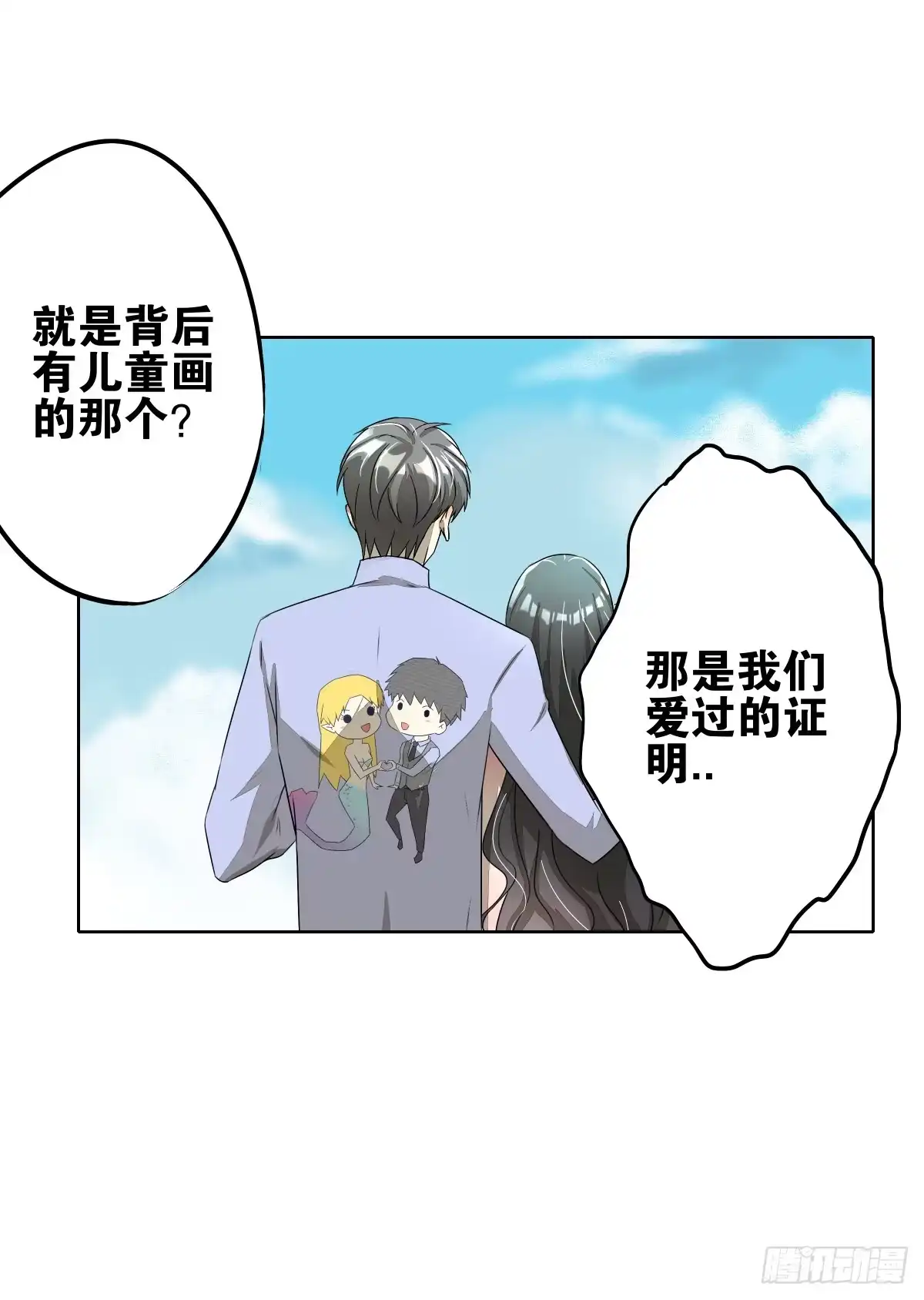 《人鱼之泪》沙曼失恋了 第35页