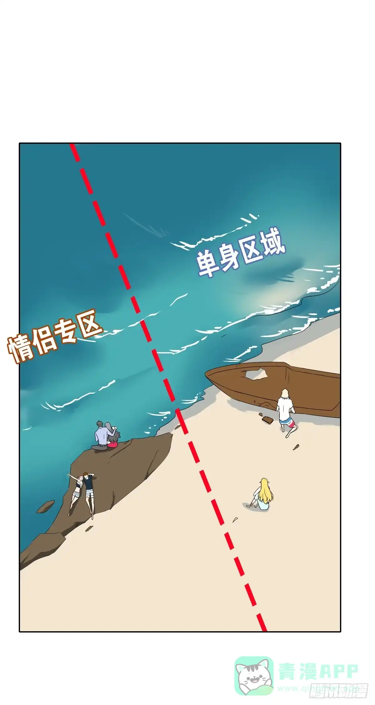 《人鱼之泪》沙曼失恋了 第6页