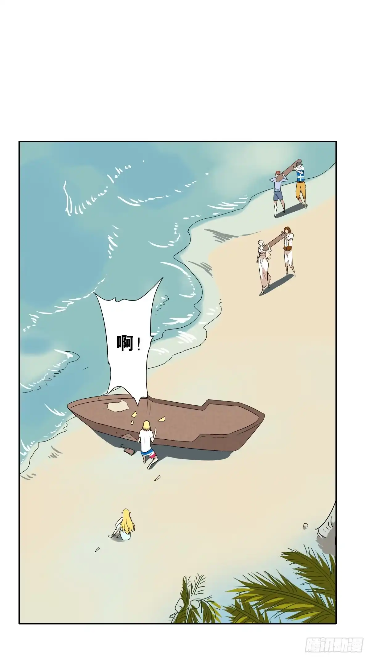 《人鱼之泪》沙曼失恋了 第14页