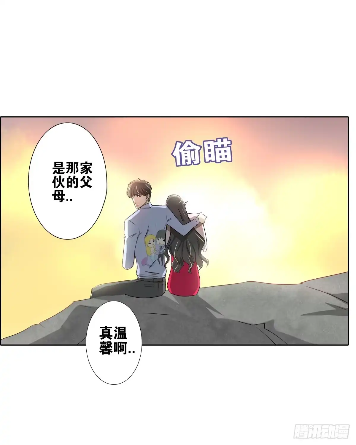 《人鱼之泪》沙曼失恋了 第44页