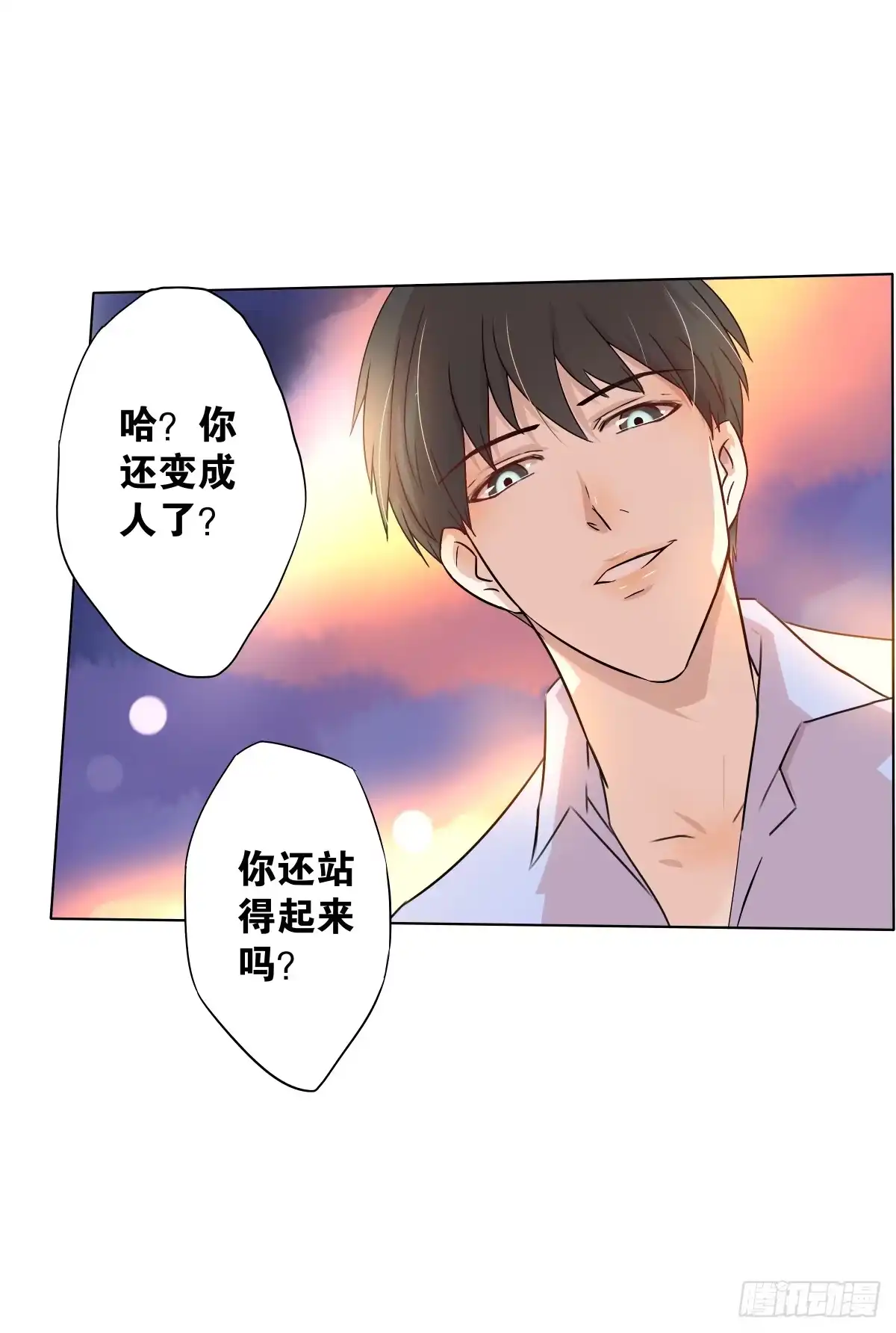 《人鱼之泪》给梦米的承诺 第14页