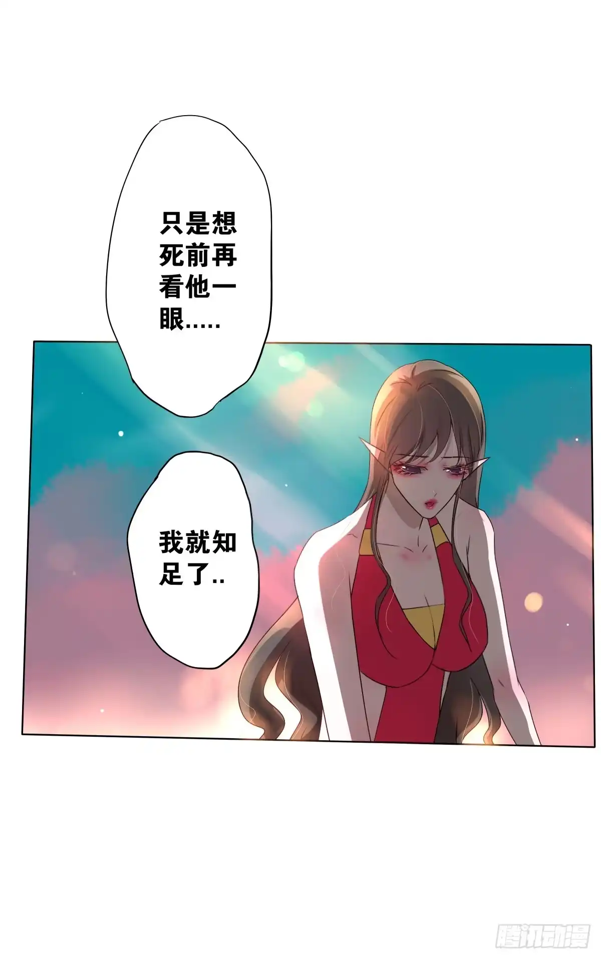 《人鱼之泪》给梦米的承诺 第10页