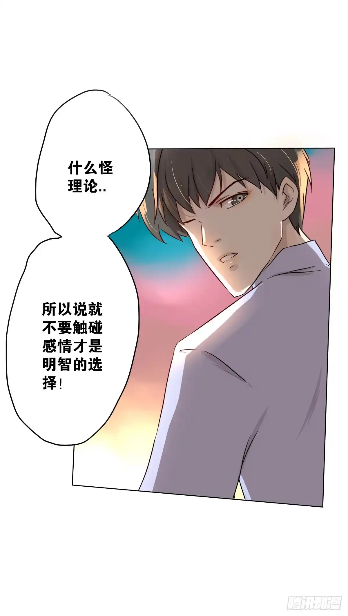 《人鱼之泪》给梦米的承诺 第12页