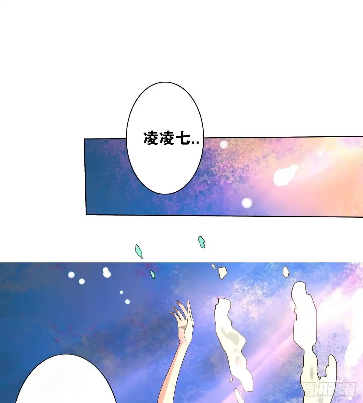 《人鱼之泪》给梦米的承诺 第32页