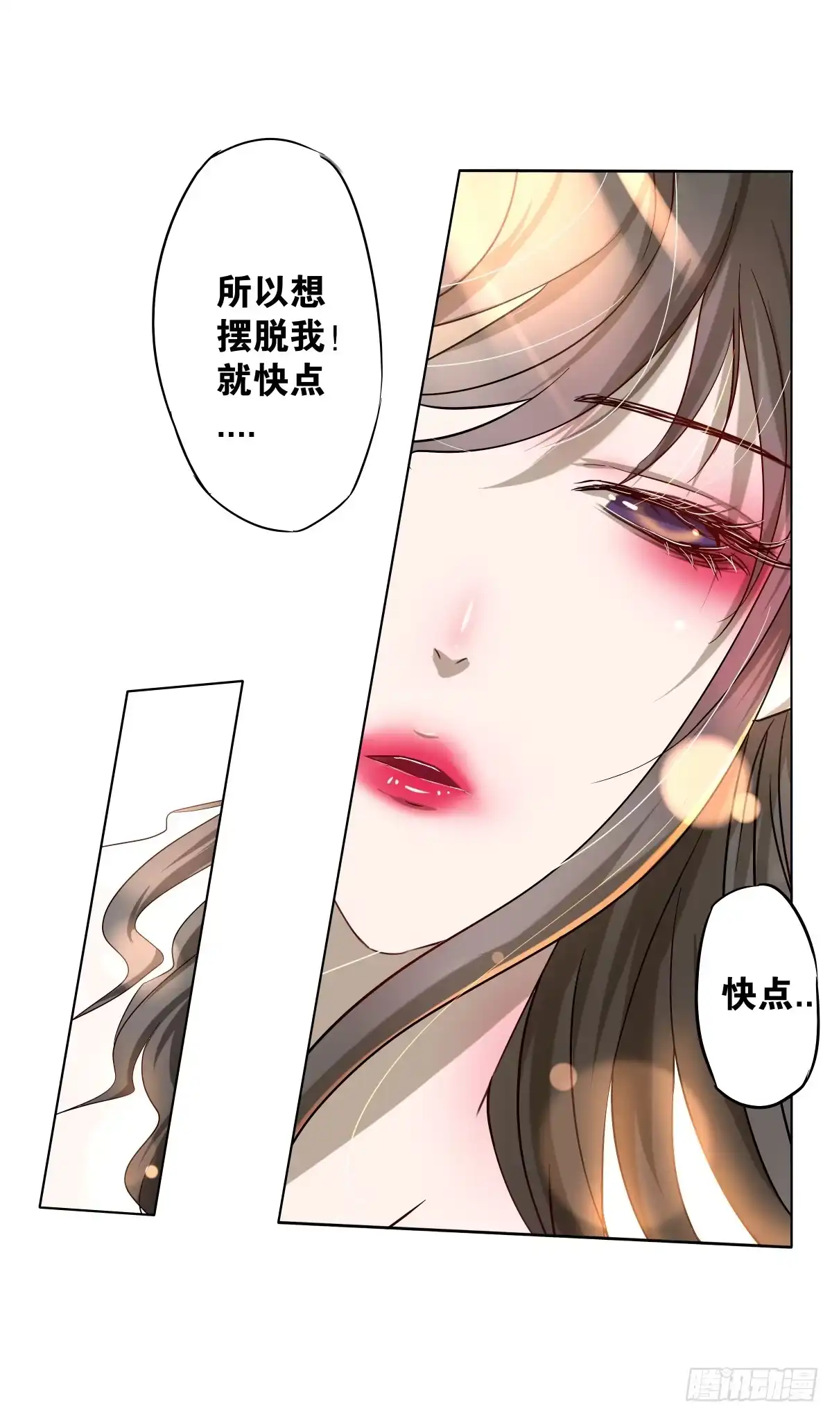 《人鱼之泪》给梦米的承诺 第7页