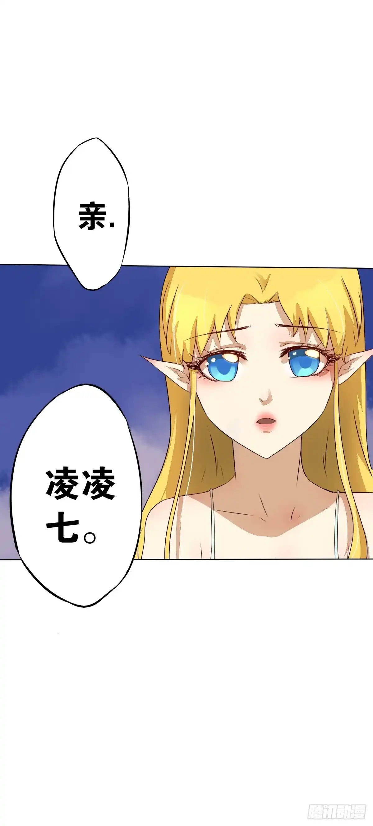 《人鱼之泪》给梦米的承诺 第38页