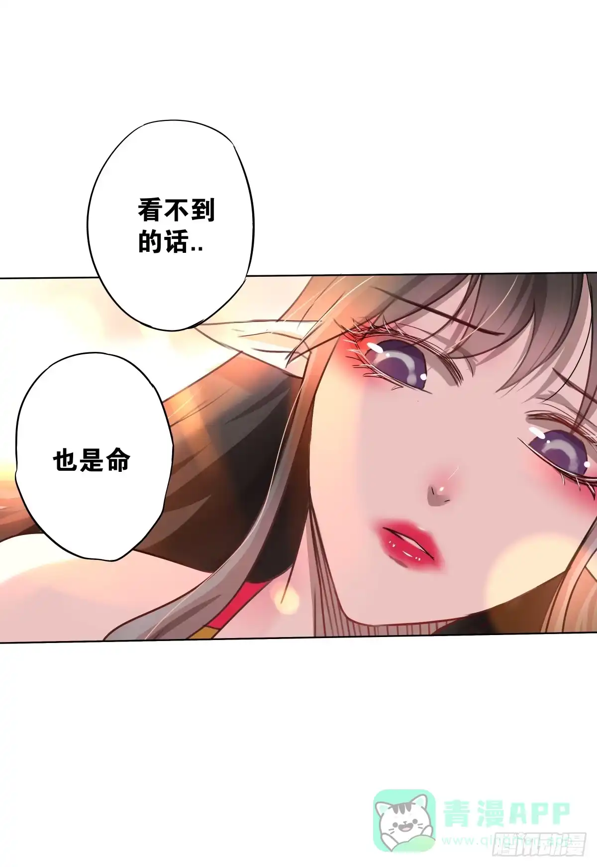 《人鱼之泪》给梦米的承诺 第11页