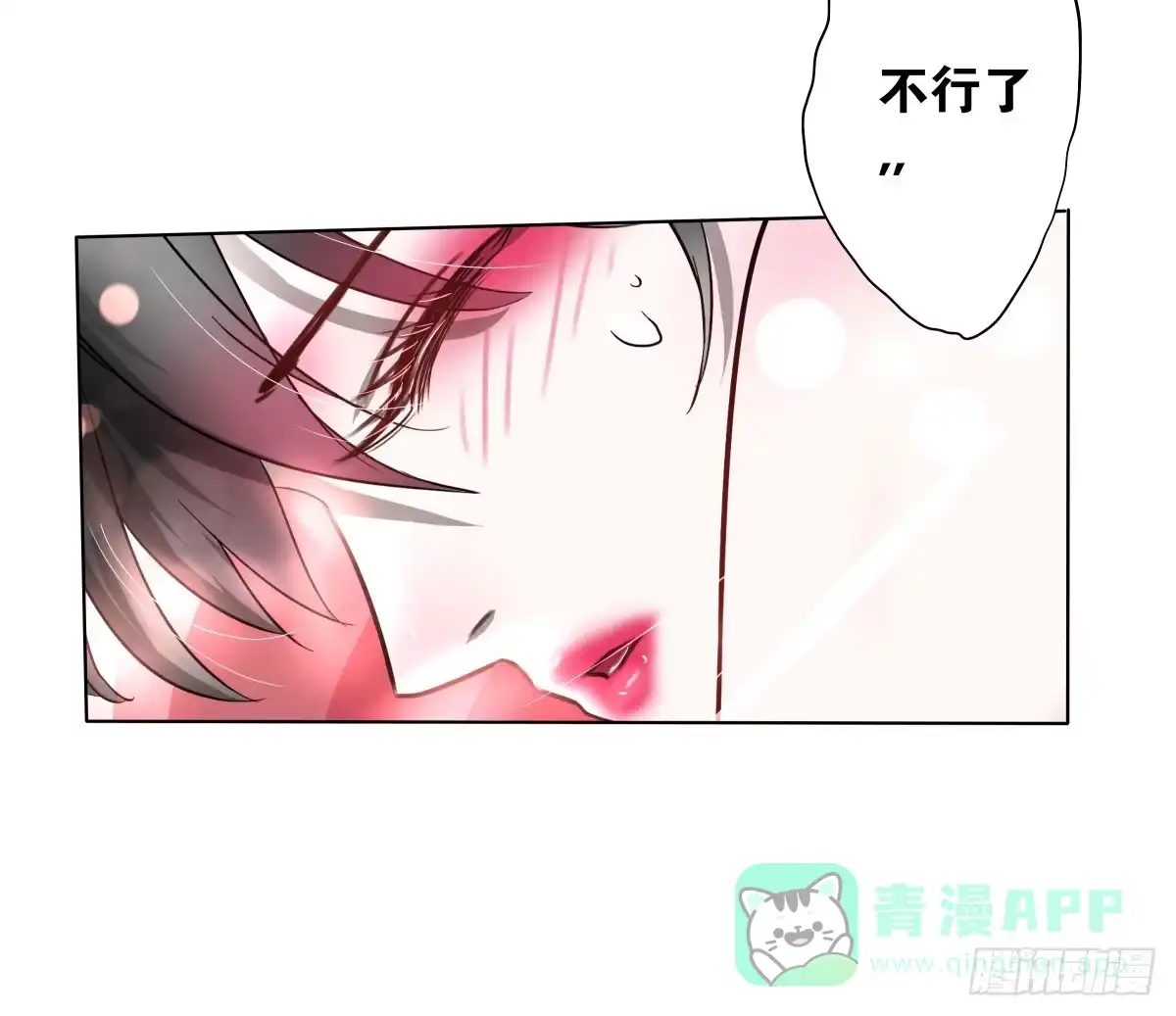 《人鱼之泪》给梦米的承诺 第16页