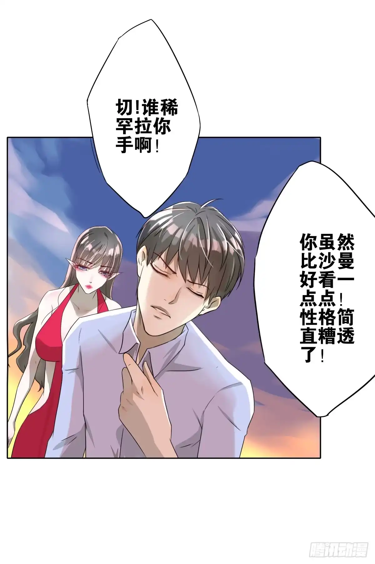 《人鱼之泪》给梦米的承诺 第4页