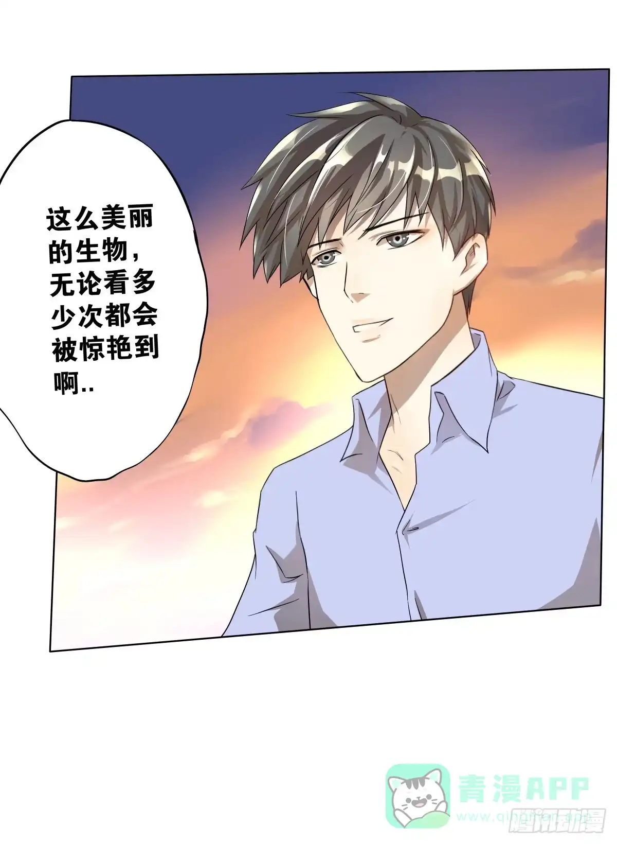 《人鱼之泪》给梦米的承诺 第26页
