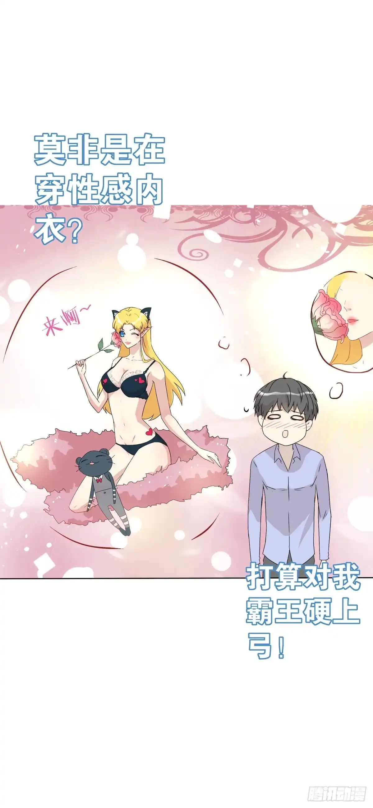 《人鱼之泪》给梦米的承诺 第49页