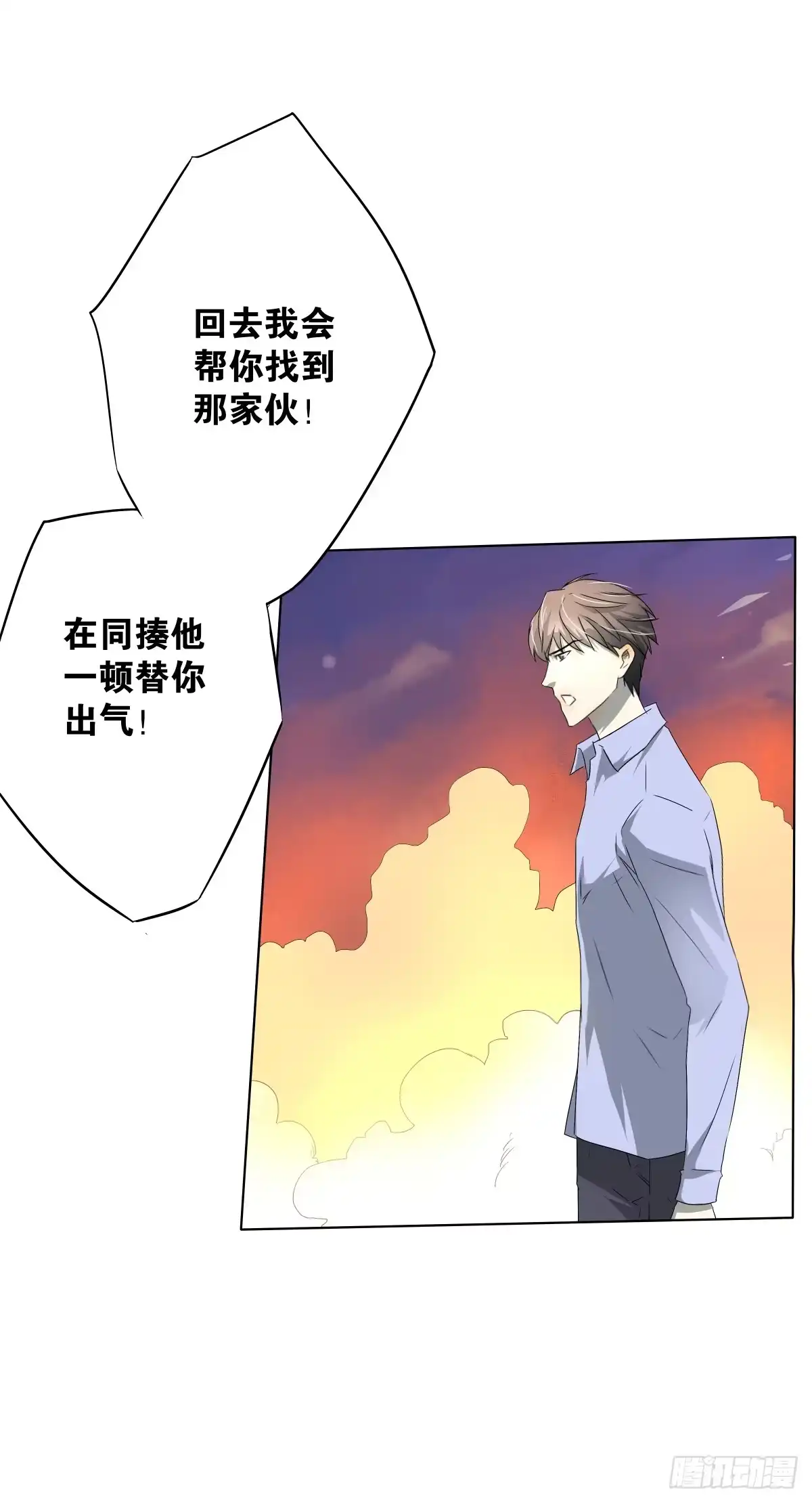 《人鱼之泪》给梦米的承诺 第29页