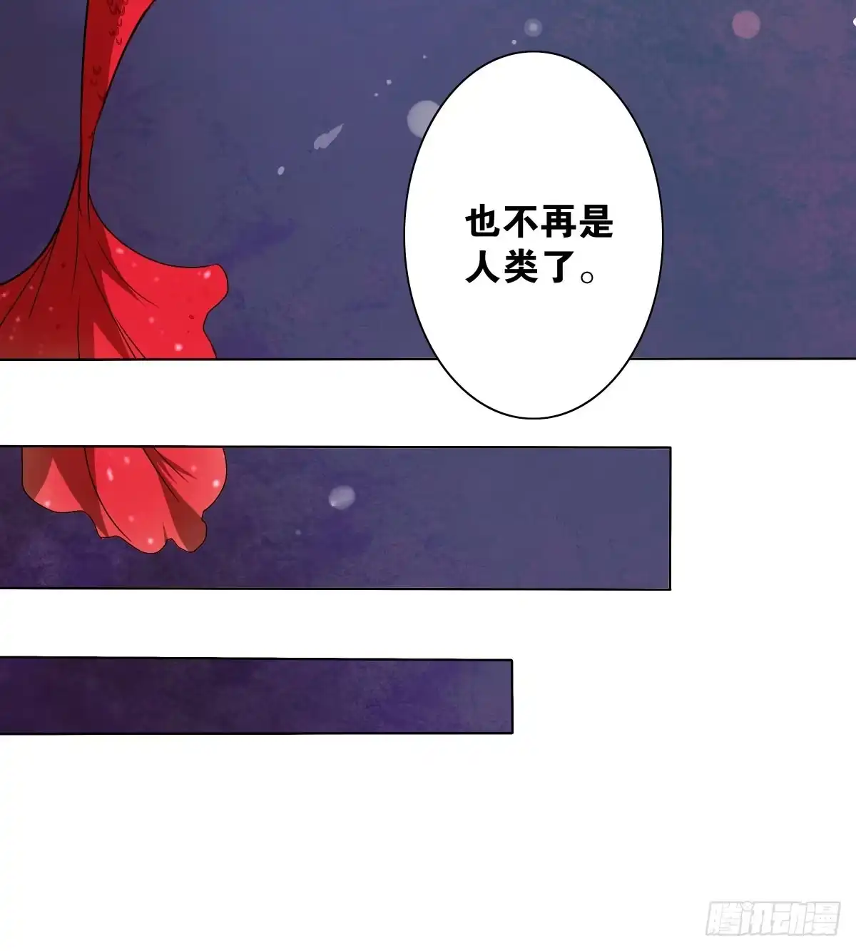 《人鱼之泪》给梦米的承诺 第34页