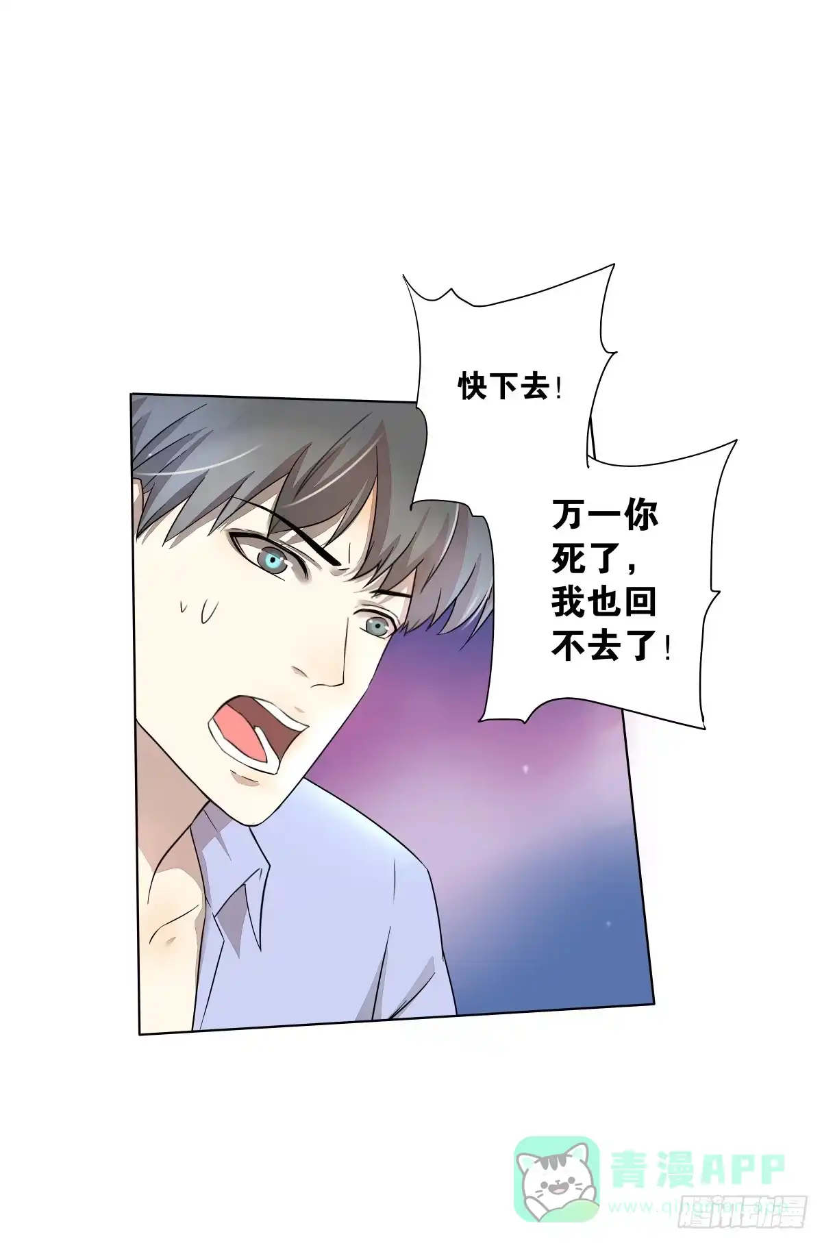 《人鱼之泪》给梦米的承诺 第21页
