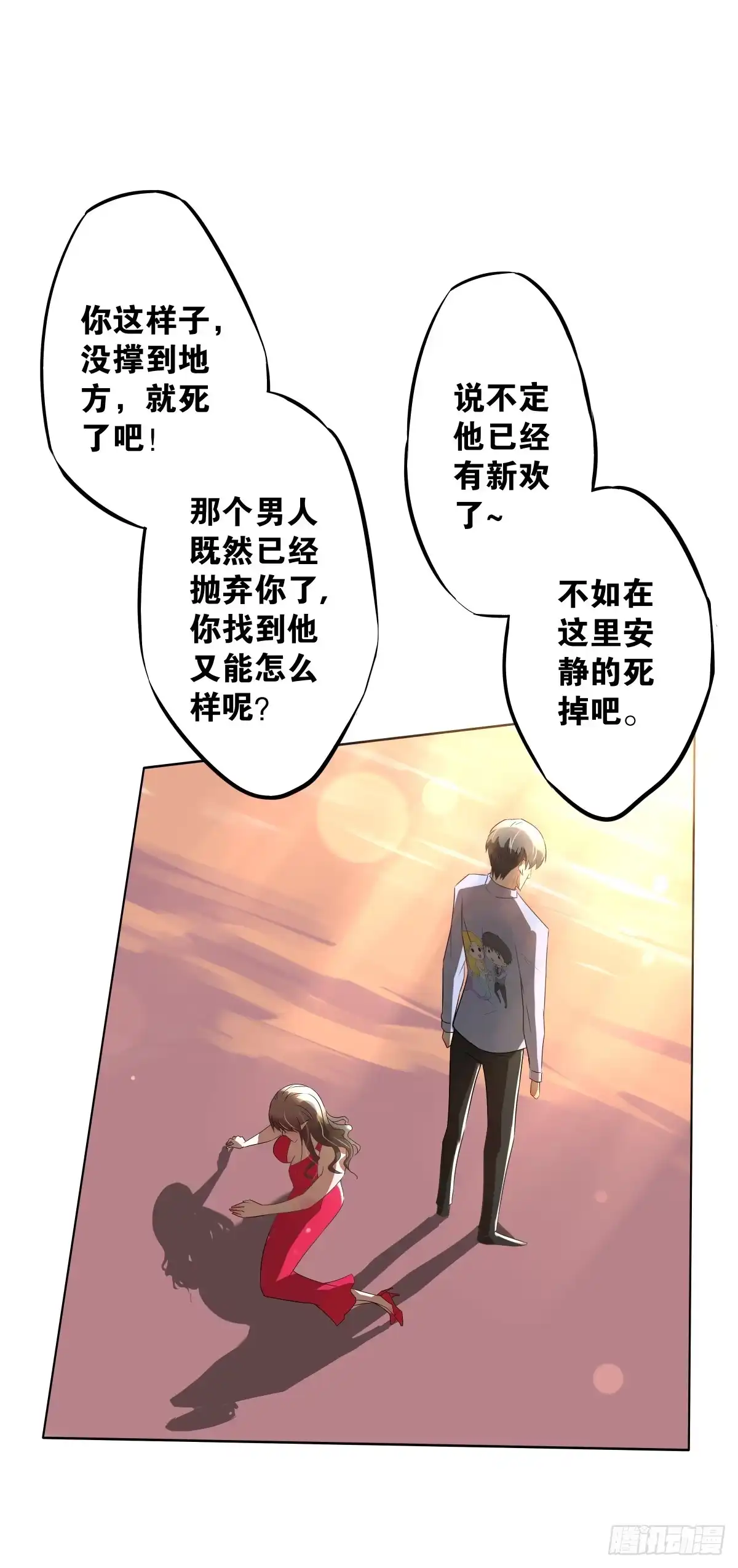 《人鱼之泪》给梦米的承诺 第9页